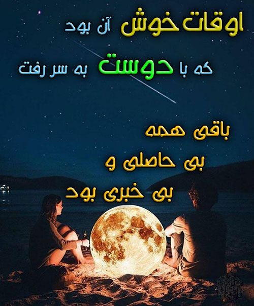 جملات حال خوب کن | متن حس خوب زندگی | عکس نوشته زیبا