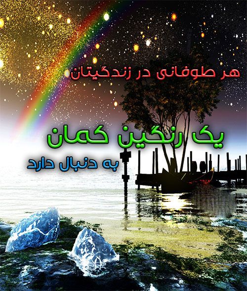 جملات حال خوب کن | متن حس خوب زندگی | عکس نوشته زیبا