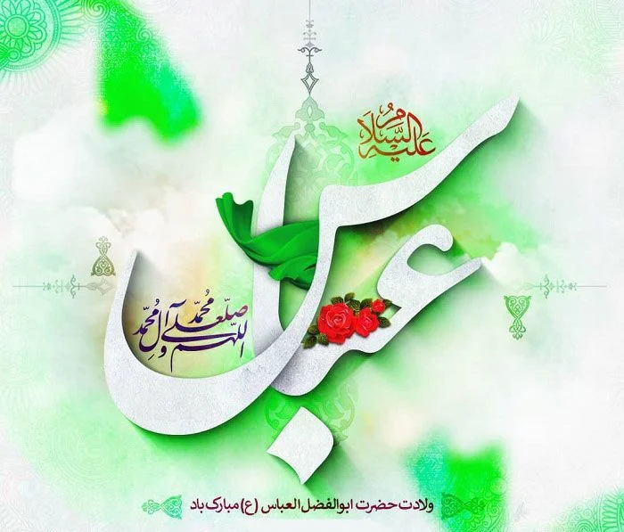 اشعار درباره حضرت ابوالفضل عباس (ع) و شب تاسوعا با شعر کوتاه و بلند غمگین اشعار درباره حضرت ابوالفضل عباس (ع) و شب تاسوعا با شعر کوتاه و بلند غمگین