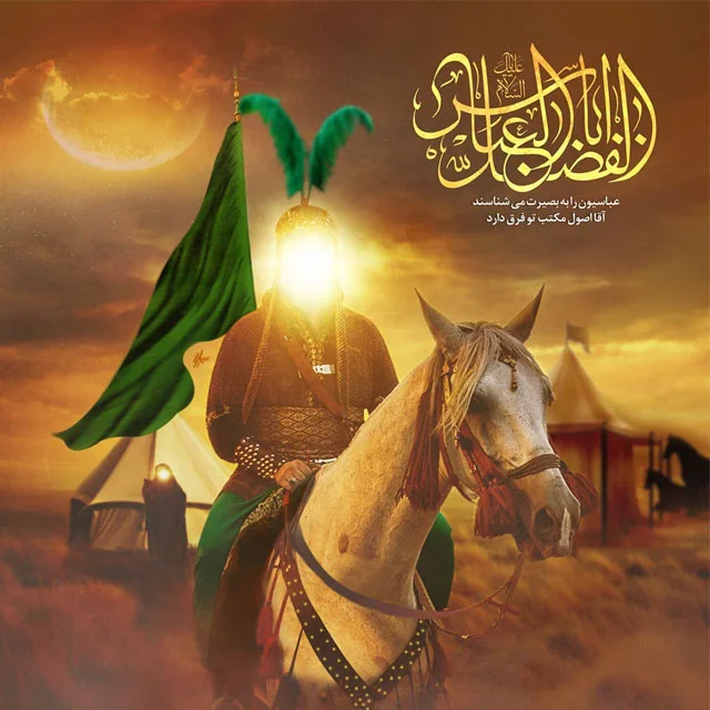 اشعار درباره حضرت ابوالفضل عباس (ع) و شب تاسوعا با شعر کوتاه و بلند غمگین اشعار درباره حضرت ابوالفضل عباس (ع) و شب تاسوعا با شعر کوتاه و بلند غمگین