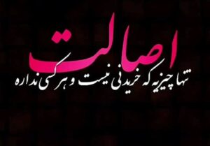 جملات درباره اصالت داشتن؛ متن های سنگین اصیل بودن آدم ها