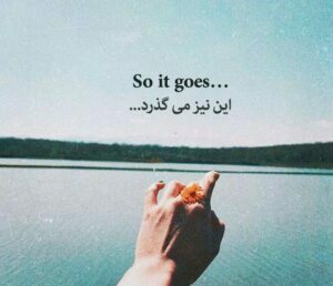 جملات انگلیسی کوتاه غمگین؛ کپشن و استوری غم انگیز انگلیسی احساسی