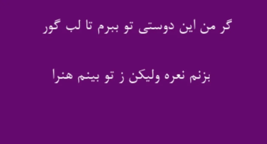 اشعار رودکی؛ مجموعه اشعار عاشقانه رباعیات، مثنوی و قصاید زیبای این شاعر