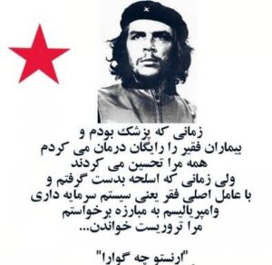 سخنان چه گوارا؛ سخنان ناب آموزنده از شخصیت انقلابی آمریکای لاتین