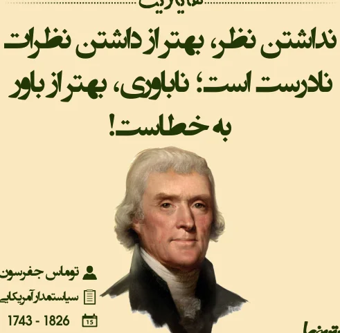 سخنان انگیزشی ناب از بزرگان؛ جملات و متن های آموزنده زیبا از افراد معروف
