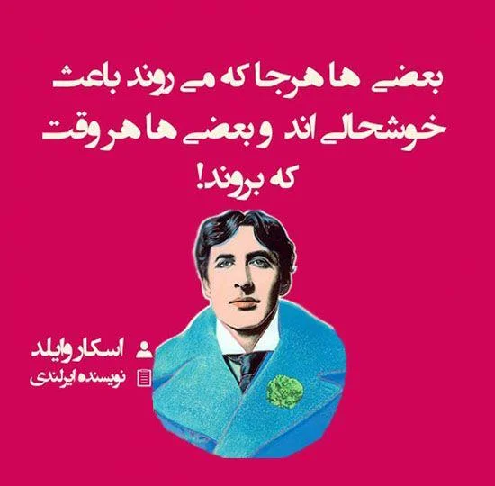 سخنان انگیزشی ناب از بزرگان؛ جملات و متن های آموزنده زیبا از افراد معروف