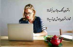 متن مغرورانه بیو؛ جملات سنگین خاص و غرورآمیز دخترانه و پسرانه