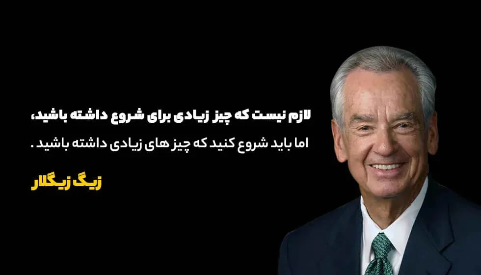 سخنان انگیزشی ناب از بزرگان؛ جملات و متن های آموزنده زیبا از افراد معروف