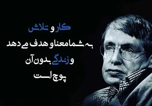 سخنان انگیزشی ناب از بزرگان؛ جملات و متن های آموزنده زیبا از افراد معروف