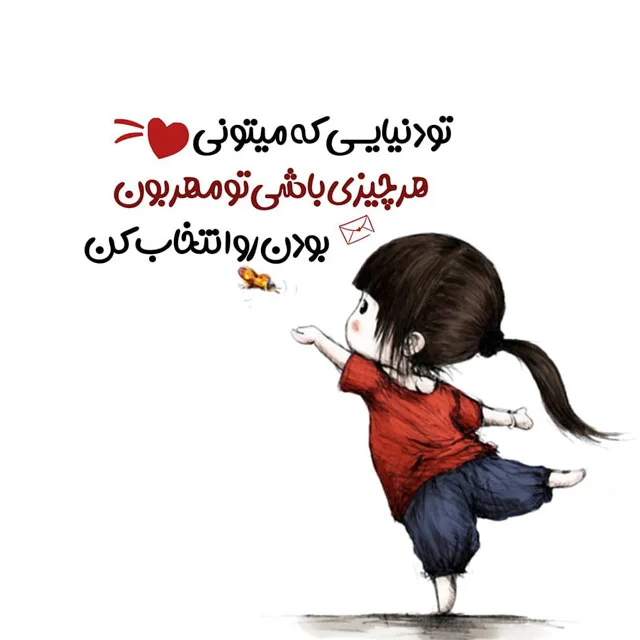متن های انرژی بخش در مورد زندگی + عکس نوشته شاد جدید