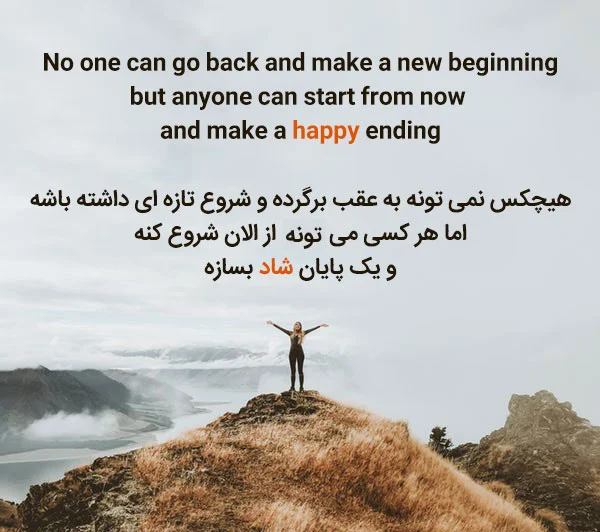متن های انرژی بخش در مورد زندگی + عکس نوشته شاد جدید
