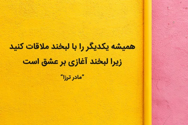متن های انرژی بخش در مورد زندگی + عکس نوشته شاد جدید