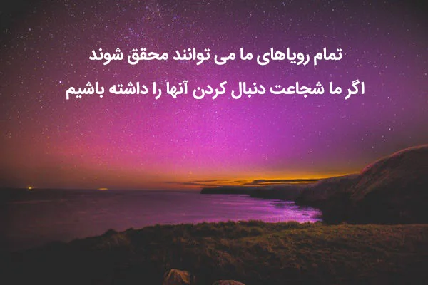 متن های انرژی بخش در مورد زندگی + عکس نوشته شاد جدید