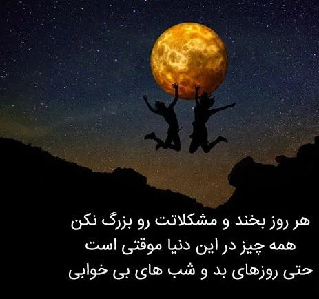 جملات نشاط آور در مورد خوشبختی و سرزندگی + عکس نوشته