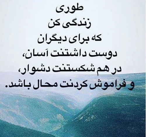 متن های انرژی بخش در مورد زندگی + عکس نوشته شاد جدید