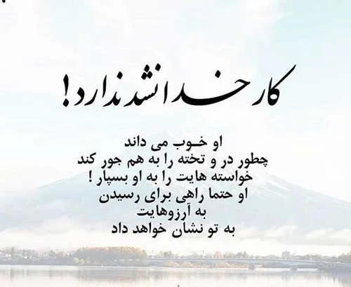 متن های انرژی بخش در مورد زندگی + عکس نوشته شاد جدید