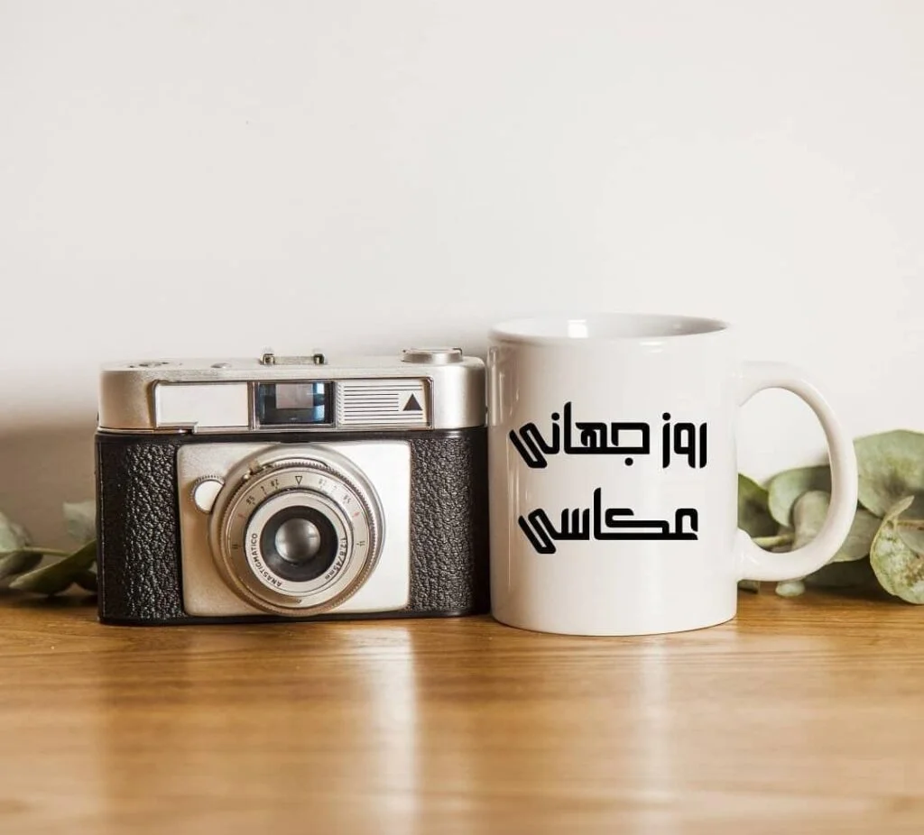 پیام تبریک روز عکاس | متن روز عکاسی مبارک برای عکاسان عزیز پیام تبریک روز عکاس | متن روز عکاسی مبارک برای عکاسان عزیز