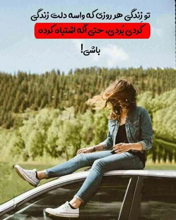 جملات نشاط آور در مورد خوشبختی و سرزندگی + عکس نوشته