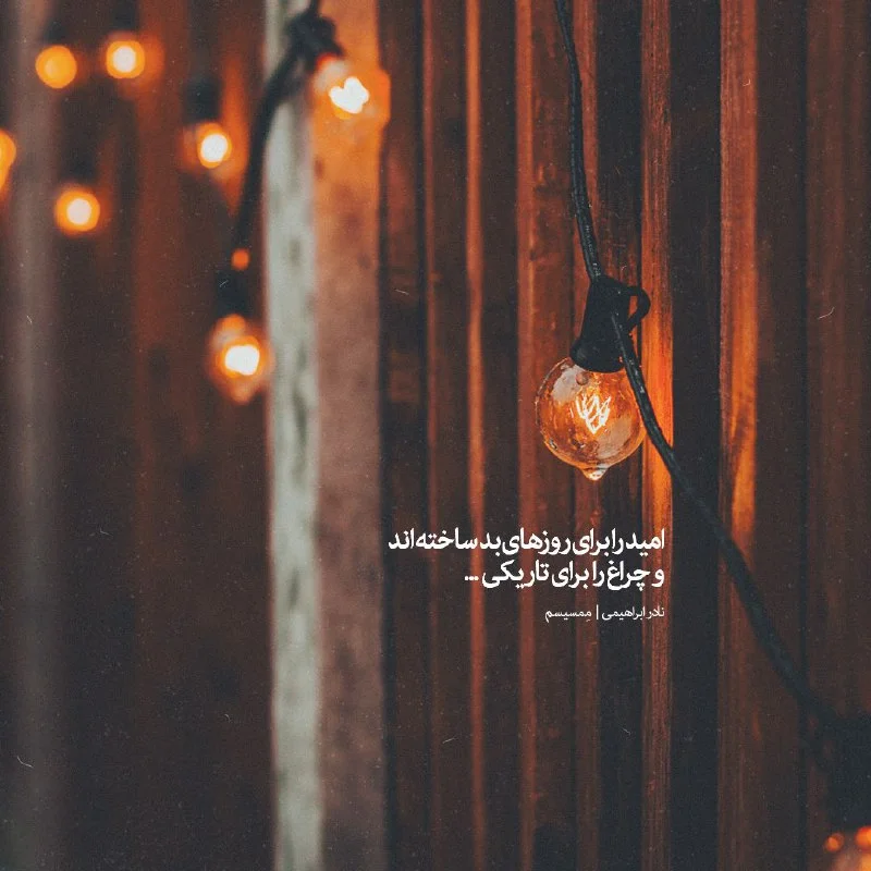 جملات نشاط آور در مورد خوشبختی و سرزندگی + عکس نوشته