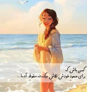 جملات نشاط آور در مورد خوشبختی و سرزندگی + عکس نوشته