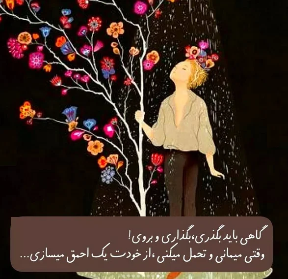 جملات نشاط آور در مورد خوشبختی و سرزندگی + عکس نوشته