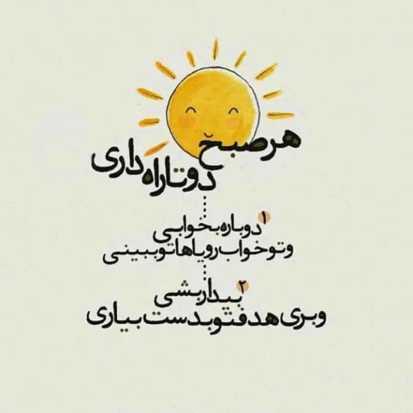 جملات نشاط آور در مورد خوشبختی و سرزندگی + عکس نوشته