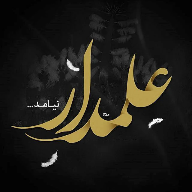 متن روز عاشورا + جملات استوری و کپشن زیبا در مورد محرم