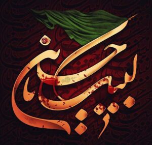 جملات زیبا در مورد ماه محرم + عکس نوشته و اشعار سوزناک دهه محرم