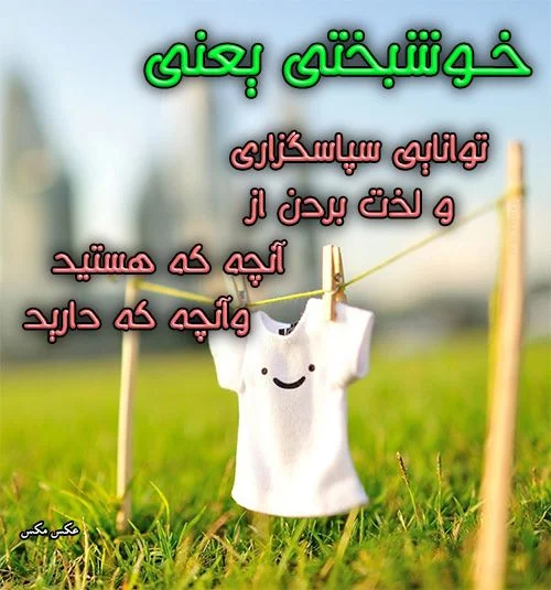 متن های انرژی بخش در مورد زندگی + عکس نوشته شاد جدید