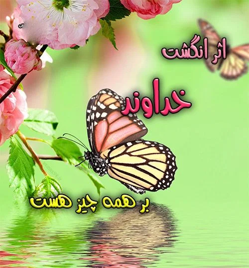 متن های انرژی بخش در مورد زندگی + عکس نوشته شاد جدید