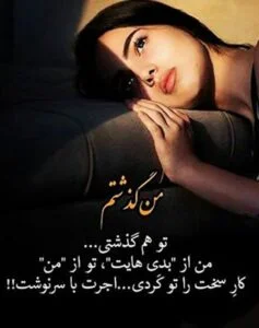 متن های غمگین در مورد افسرده شدن و افسردگی با جملات احساسی متن های غمگین در مورد افسرده شدن و افسردگی با جملات احساسی