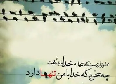 شعر تنهایی احساسی؛ مجموعه اشعار حس غمگین تنهایی از شاعران معروف