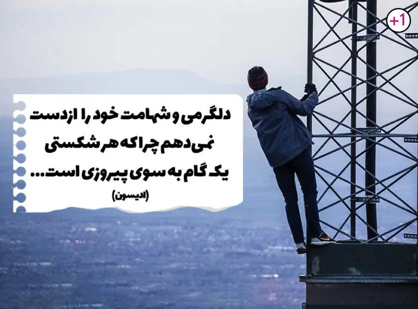 جملات انگیزشی معجزه گر با 50 متن امیدوار شدن به زندگی جملات انگیزشی معجزه گر با 50 متن امیدوار شدن به زندگی