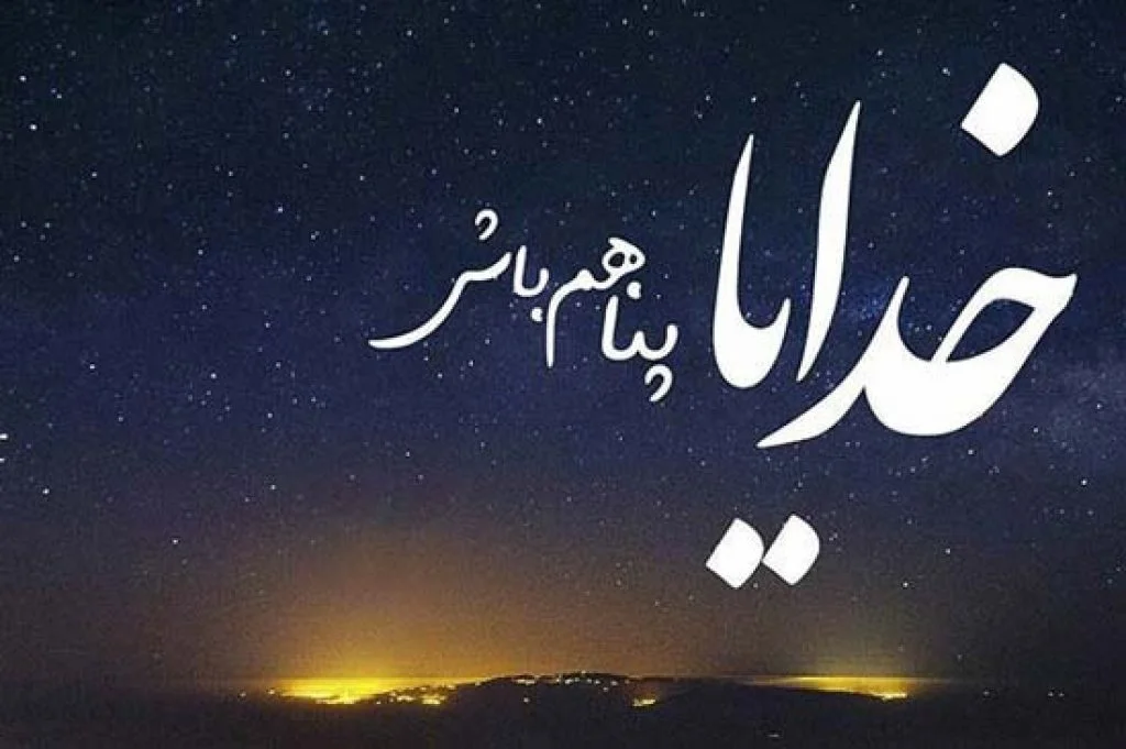 جملات با معنی درباره خدا؛ زیباترین متن های با موضوع پروردگار جملات با معنی درباره خدا؛ زیباترین متن های با موضوع پروردگار
