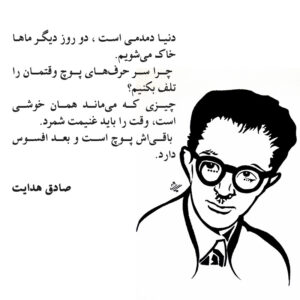 سخنان صادق هدایت؛ جملات ناب و زیبای روشنفکر و مترجم ایرانی