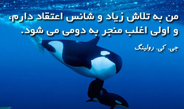 جملات زیبای جی کی رولینگ؛ سخنان تاثیرگذار انگیزشی نویسنده معروف جملات زیبای جی کی رولینگ؛ سخنان تاثیرگذار انگیزشی نویسنده معروف