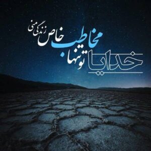 متن مذهبی تاثیرگذار؛ 50 جمله زیبای مذهبی برای پروفایل و استوری