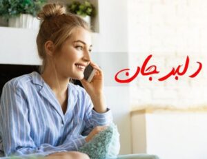 اسم مستعار عاشقانه؛ نام های بامزه عاشقانه برای عشقم و اسامی زیبا