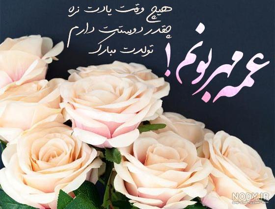 ameeh 4