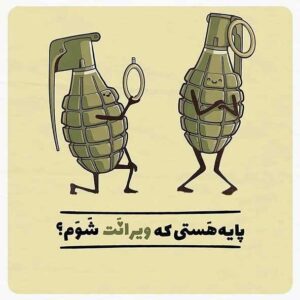  استاتوس شاخ و خفن برای وضعیت واتساپ با جملات کوتاه زیبا