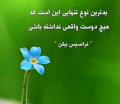 سخنان فرانسیس بیکن؛ جملات آموزنده فیلسوف و نویسنده معروف