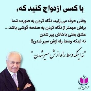 سخنان هلاکویی؛ جملات آموزنده و زیبای فرهنگ هلاکویی روانشناس ایرانی