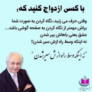 سخنان هلاکویی؛ جملات آموزنده و زیبای فرهنگ هلاکویی روانشناس ایرانی
