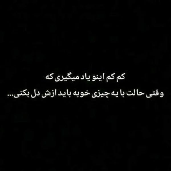 متن غمگین قشنگ؛ برگزیده 80 جمله عاشقانه احساسی غم انگیز