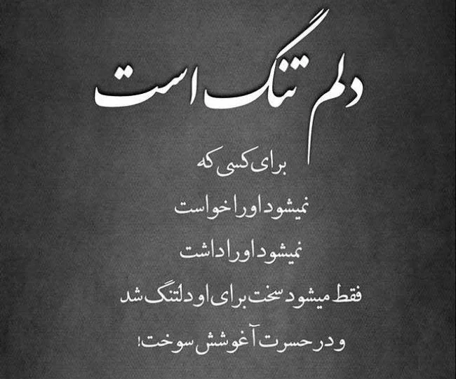 متن غمگین احساسی؛ جملات زیبای ناراحتی خاص با عکس نوشته متن غمگین احساسی؛ جملات زیبای ناراحتی خاصبا عکس نوشته