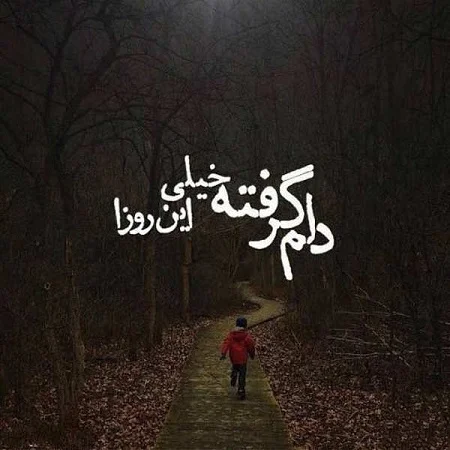 متن غمگین احساسی؛ جملات زیبای ناراحتی خاص با عکس نوشته متن غمگین احساسی؛ جملات زیبای ناراحتی خاصبا عکس نوشته