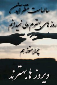 عکس نوشته عاشقانه و رمانتیک (10 عکس و متن احساسی) عکس نوشته عاشقانه و رمانتیک (10 عکس و متن احساسی)