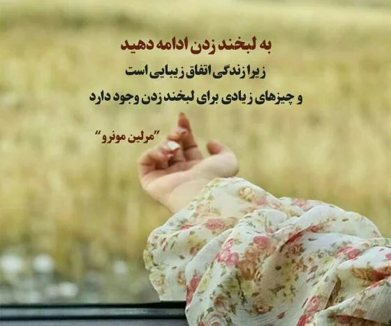 سخنان مرلین مونرو؛ جملات آموزنده بازیگر سرشناس هالیوودی مرلین