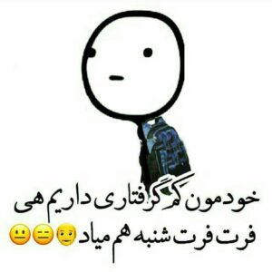 متن انگیزشی روز شنبه با جملات با انرژی شروع هفته خوب