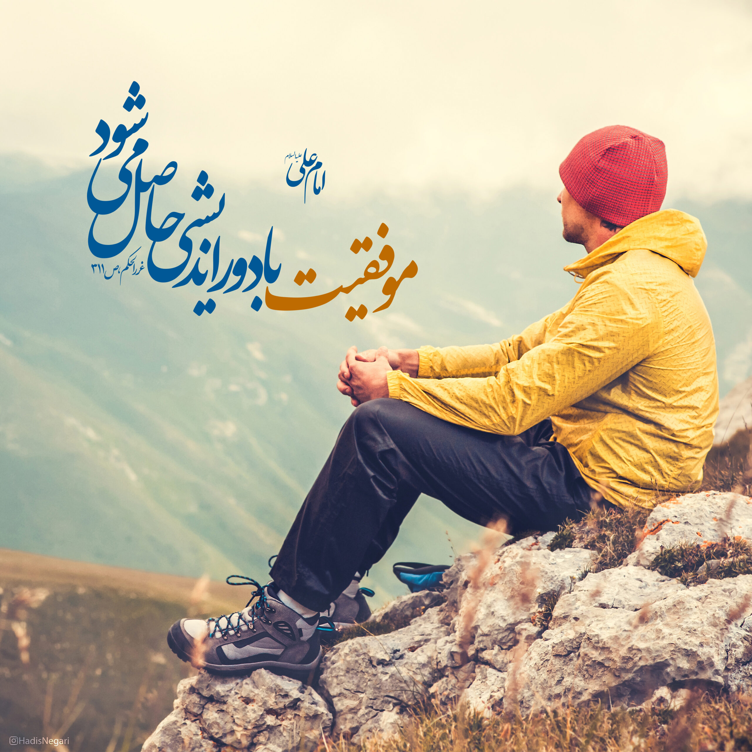 سخنان درباره موفقیت؛ 60 سخن زیبا از بزرگان درباره پیروزی و موفقیت در زندگی succ 3 scaled
